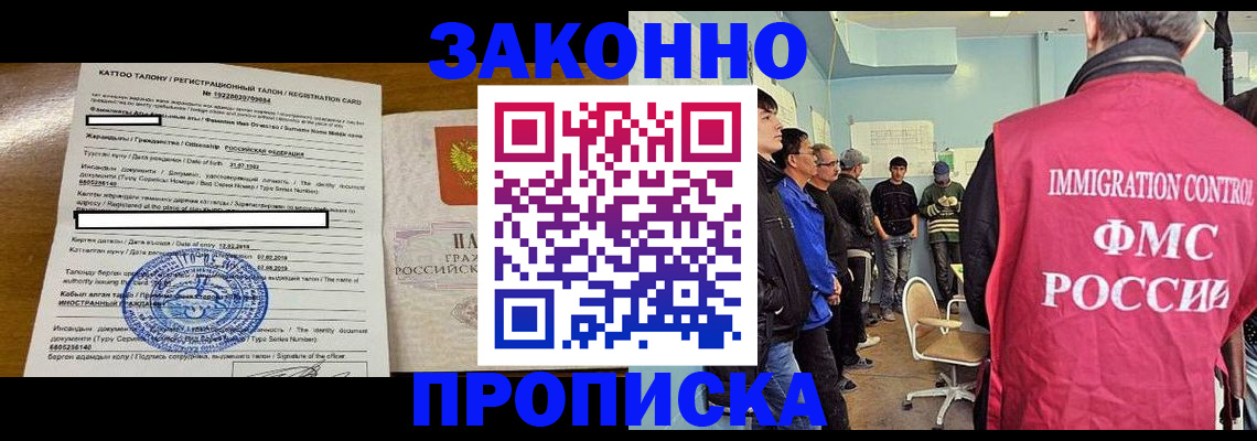 прописка для школы в Боброве